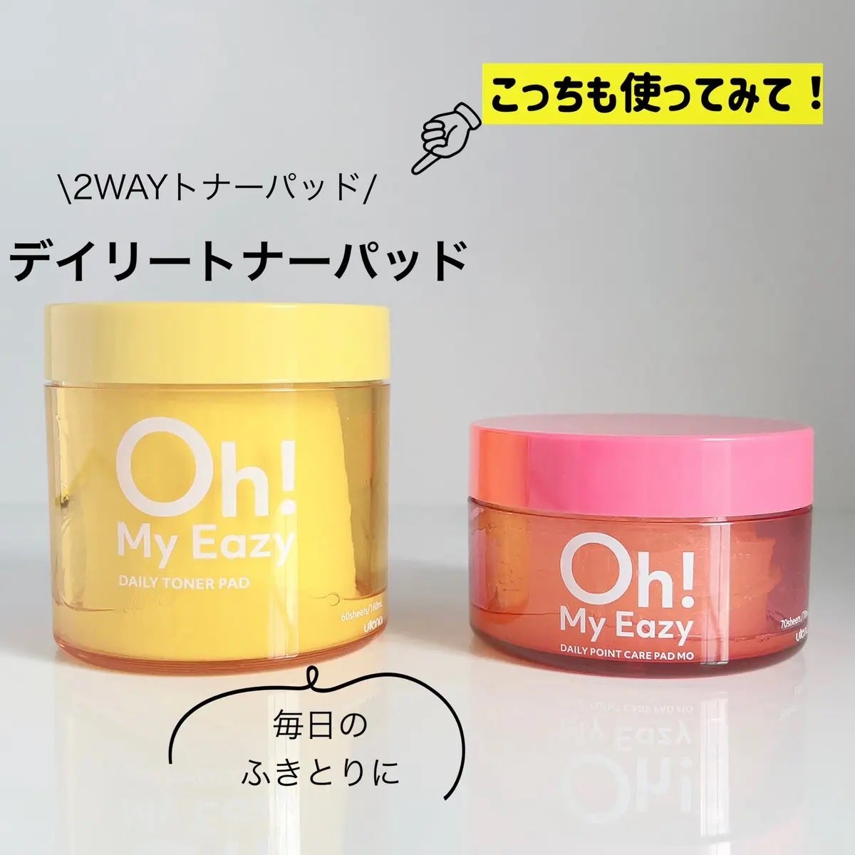 オーマイイージー デイリーポイントケアパッド MO /ウテナ/トナーパッドを使ったクチコミ(4枚目)