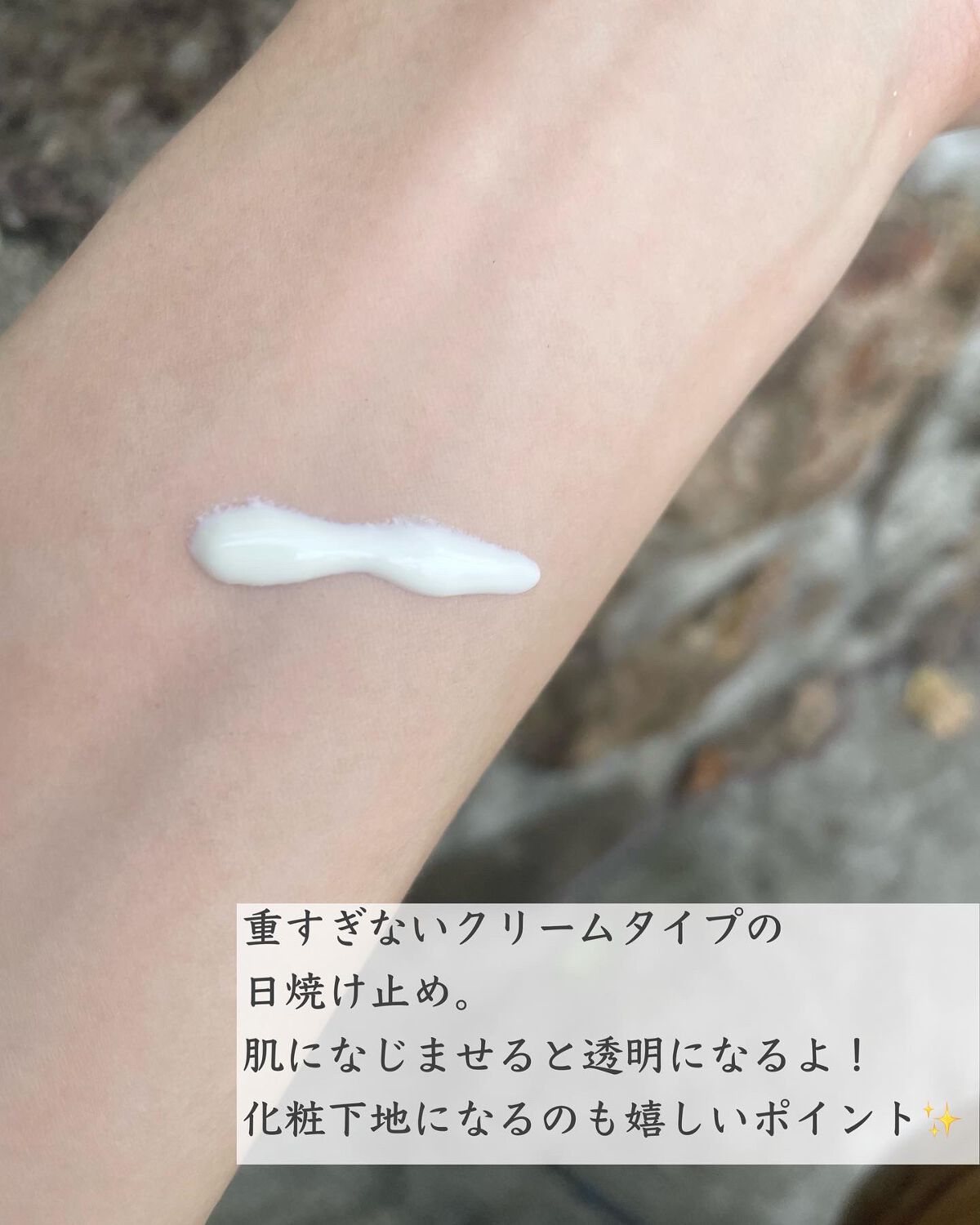 U・Vlockベースクリーム/サンソリット/化粧下地を使ったクチコミ(3枚目)