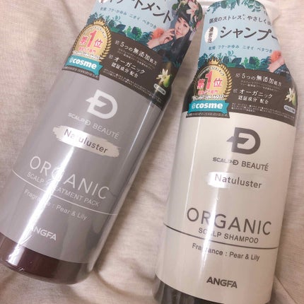 スカルプD ボーテ ナチュラスター スカルプシャンプー/トリートメントパック/アンファー(スカルプD)/シャンプー・コンディショナーを使ったクチコミ(1枚目)