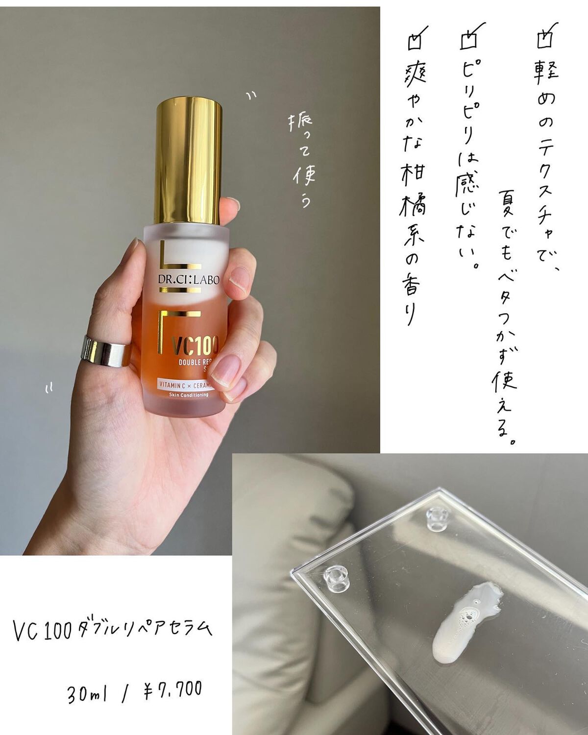 Dr.Ci:Labo VC100ダブルリペアセラム 30ml