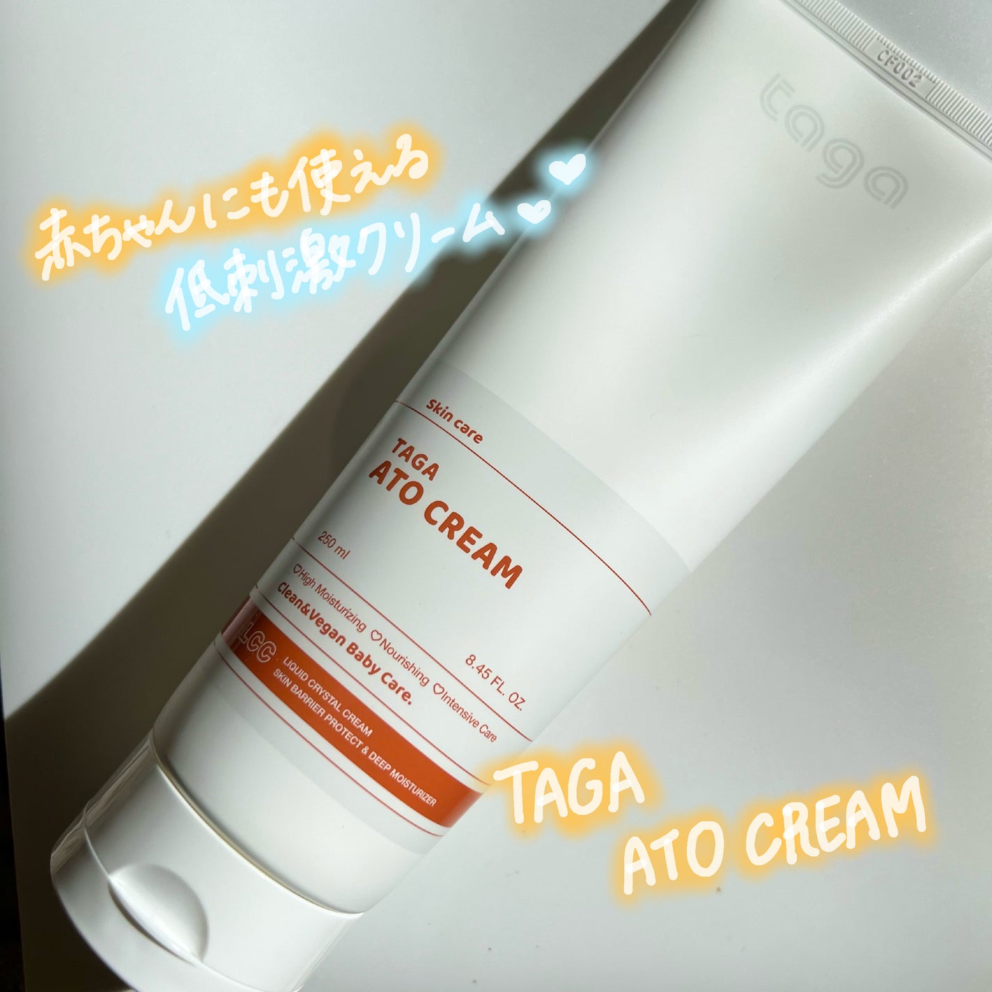 アトクリーム/TAGA/その他スキンケアを使ったクチコミ(1枚目)