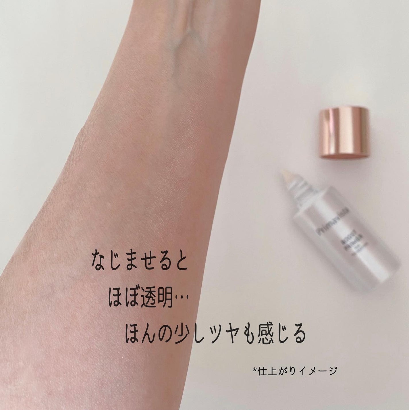 ファンデブースト<皮脂くずれ防止>/プリマヴィスタ/化粧下地を使ったクチコミ(4枚目)