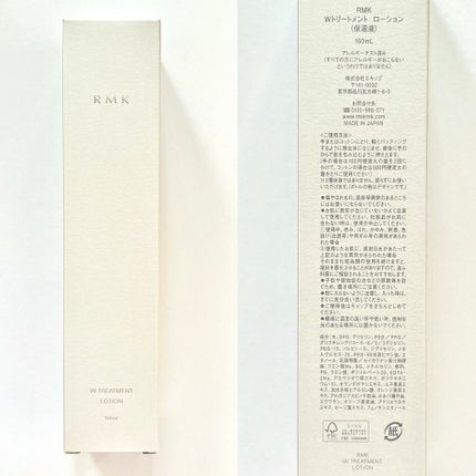 RMK Wトリートメント ローション/RMK/化粧水を使ったクチコミ(5枚目)