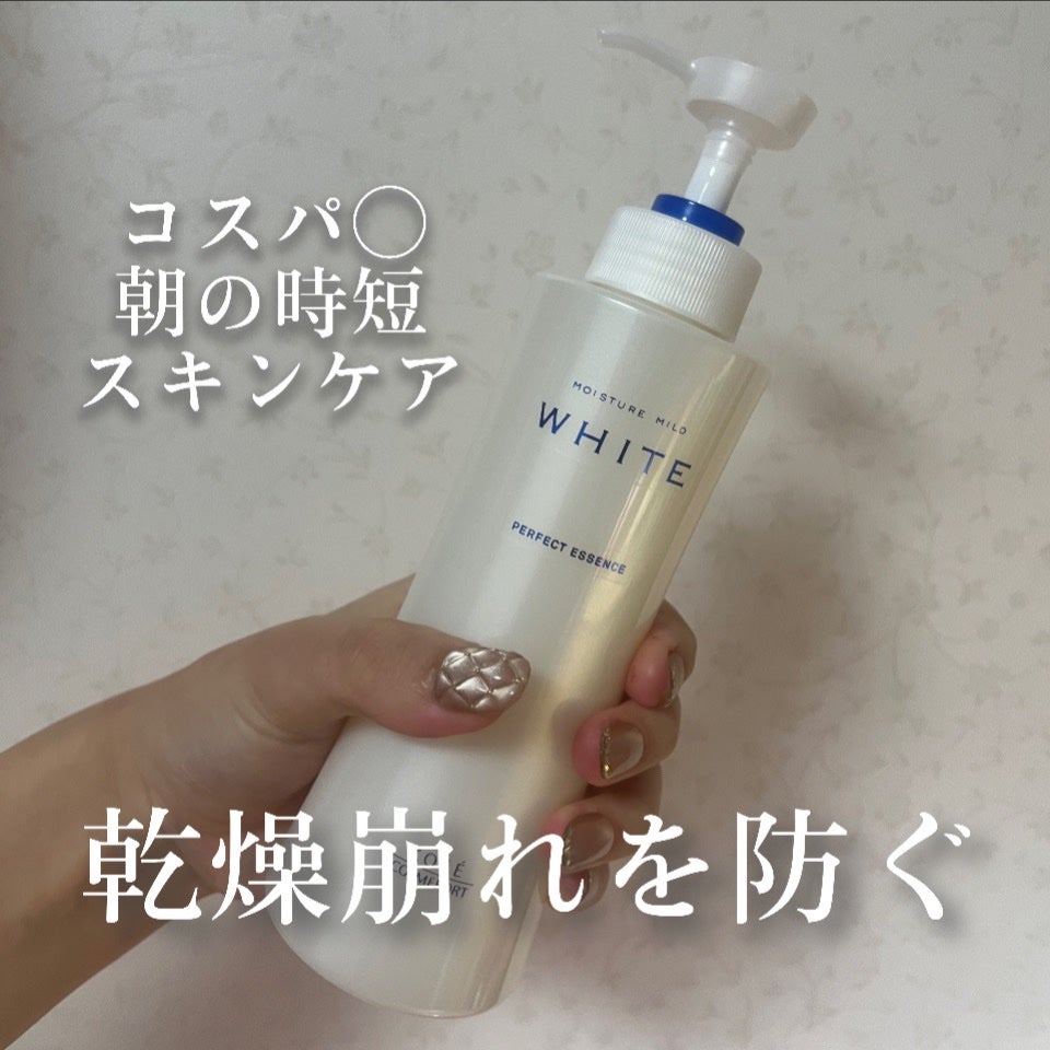 モイスチュアマイルドホワイト パーフェクトエッセンス/モイスチュアマイルド ホワイト/オールインワン化粧品を使ったクチコミ(1枚目)