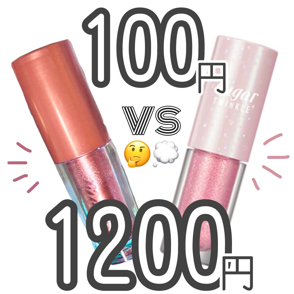 シュガー トゥインクル リキッド シャドウ/PERIPERA/リキッドアイシャドウを使ったクチコミ(1枚目)