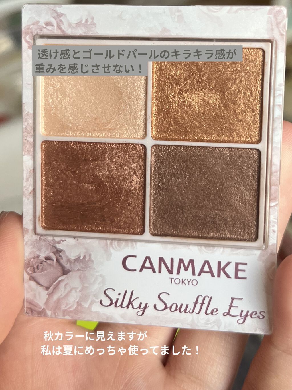 スキニーリッチシャドウ/excel/アイシャドウパレットを使ったクチコミ（2枚目）