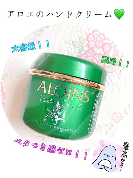 オーデクリームS/オーデ/ボディクリームを使ったクチコミ(1枚目)