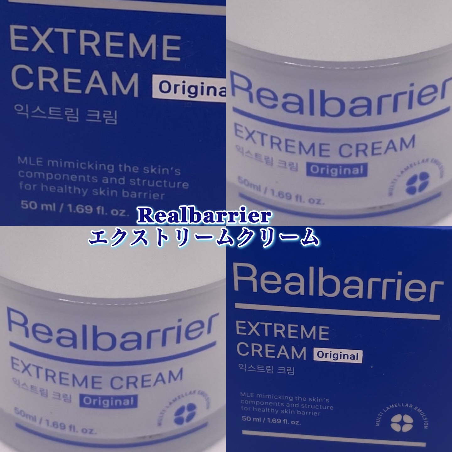 リアルバリア エクストリームクリーム オリジナル/Real Barrier/フェイスクリームを使ったクチコミ（1枚目）