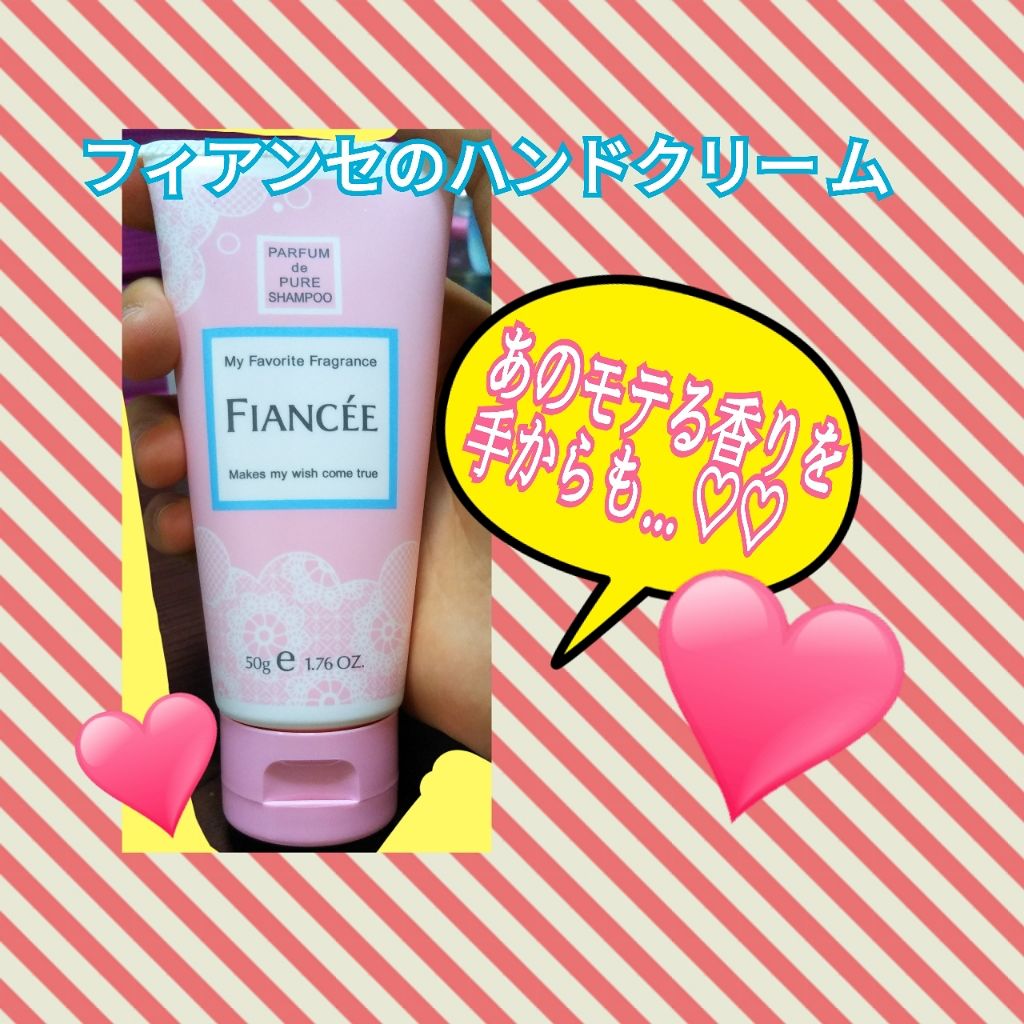 ハンドクリーム ピュアシャンプーの香り/フィアンセ/ハンドクリームを使ったクチコミ(1枚目)