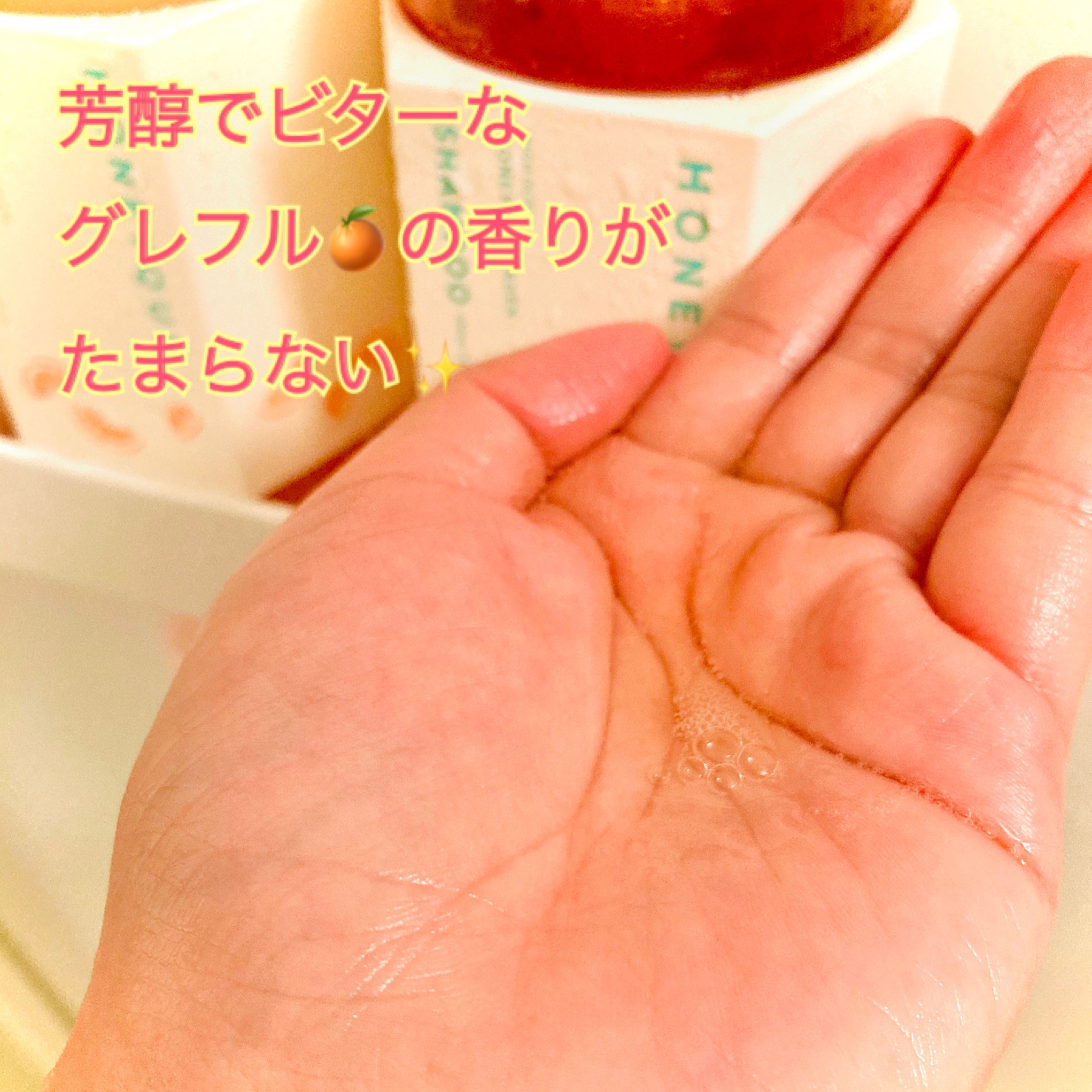 ハニーク リッチグロス ミニヘアミスト付き 限定キット（グレープフルーツの香り）/ハニーク/その他キットセットを使ったクチコミ（2枚目）