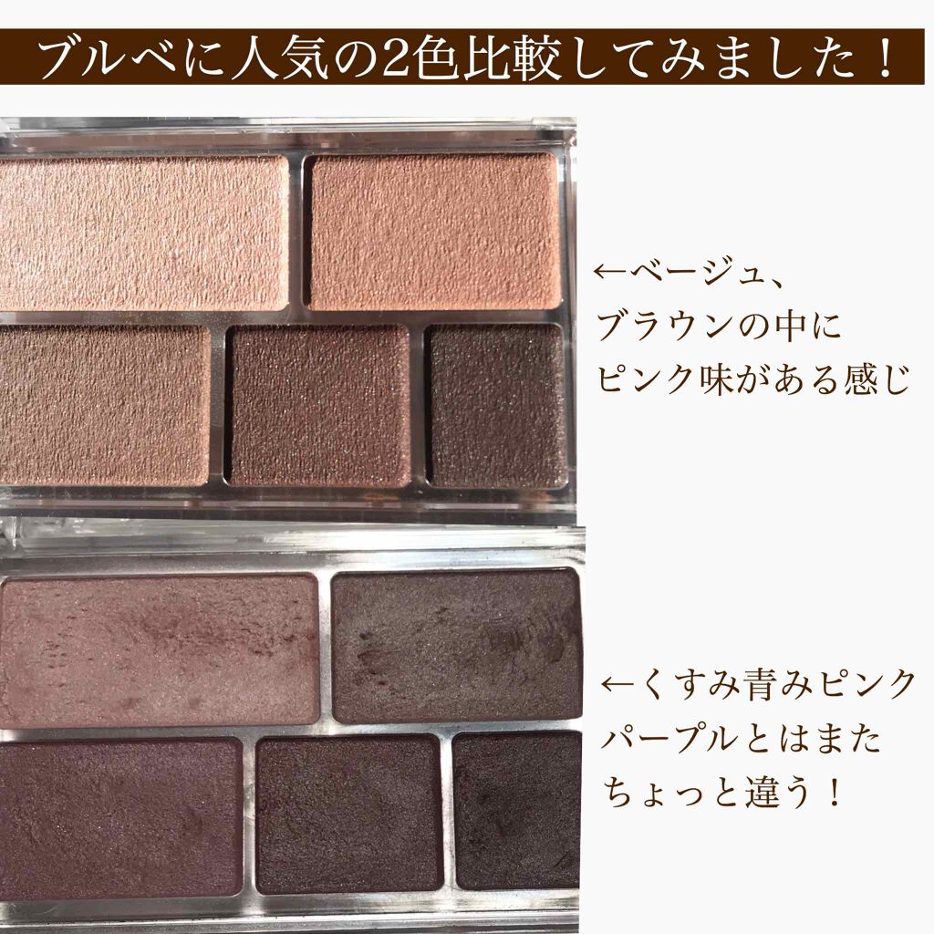 パーフェクトマルチアイズ/キャンメイク/アイシャドウパレットを使ったクチコミ(2枚目)