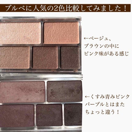 パーフェクトマルチアイズ/キャンメイク/アイシャドウパレットを使ったクチコミ(2枚目)