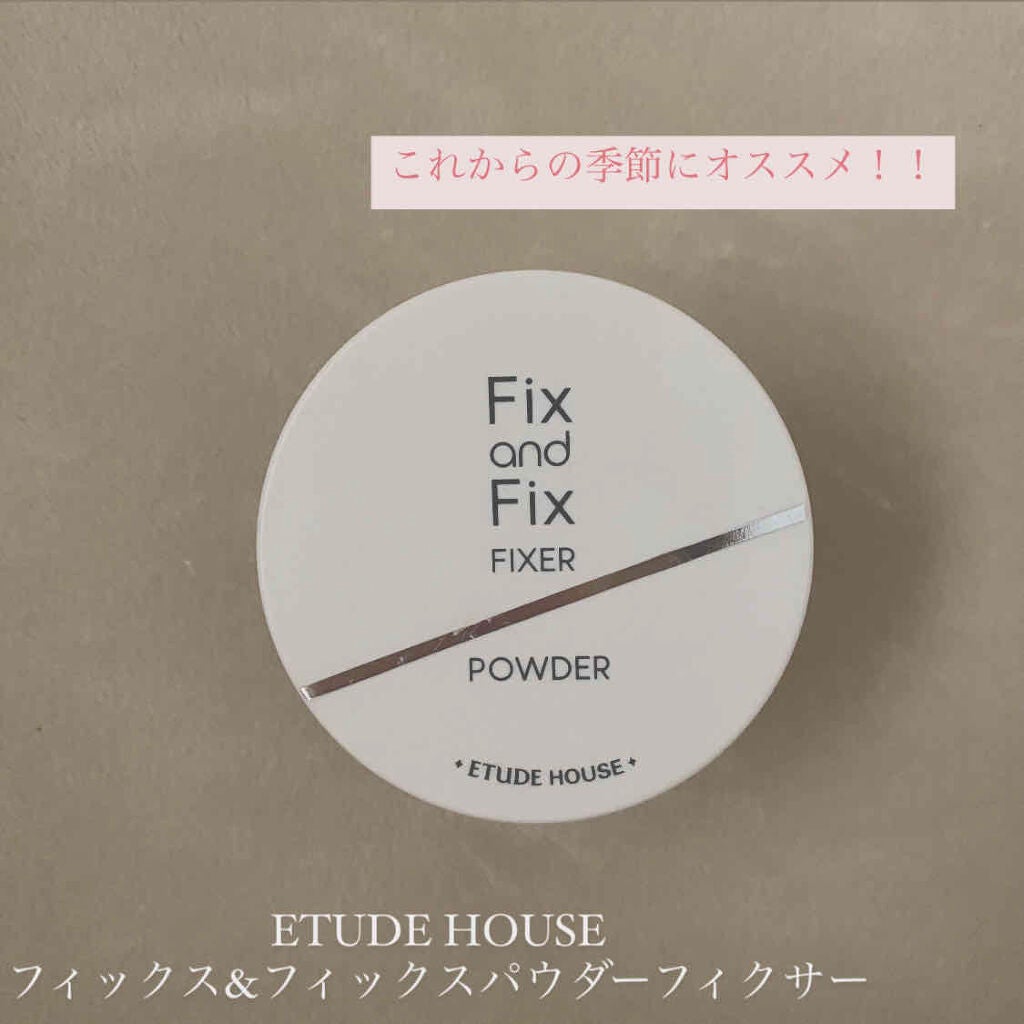 フィックス&フィックス パウダーフィクサー/ETUDE/ルースパウダーを使ったクチコミ(1枚目)