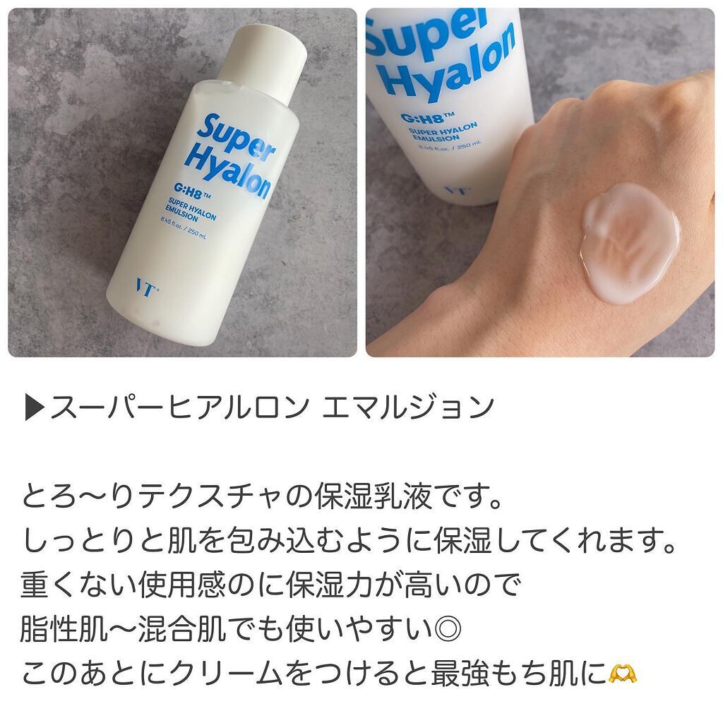 スーパーヒアルロン スキンブースター/VT/化粧水を使ったクチコミ(3枚目)