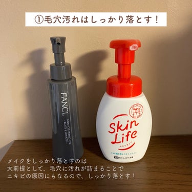 化粧水・敏感肌用・高保湿タイプ/無印良品/化粧水を使ったクチコミ（2枚目）