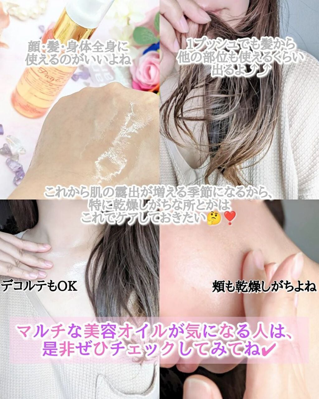 マルチ美容オイル/Page./その他を使ったクチコミ(9枚目)