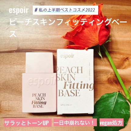 ピーチスキンフィッティングベース/espoir/化粧下地を使ったクチコミ(1枚目)