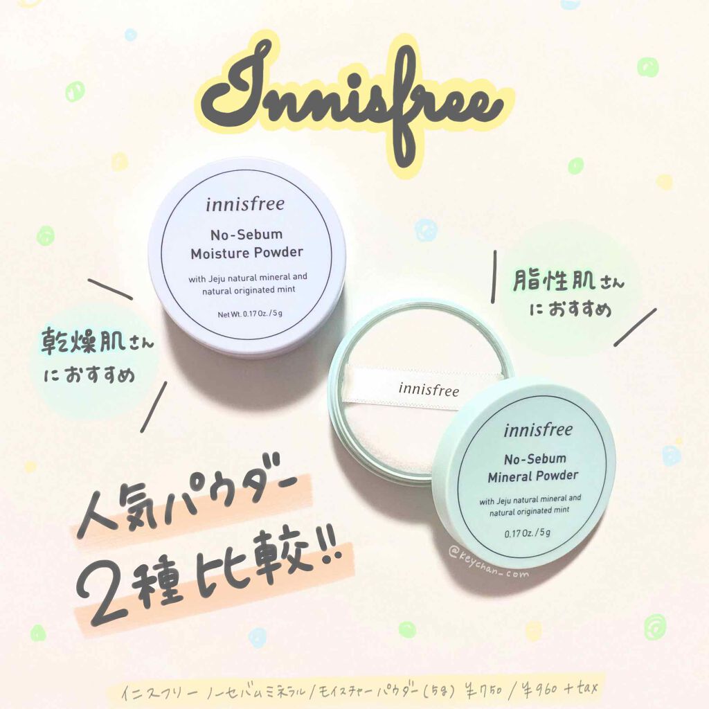 ノーセバム ミネラルパウダー/innisfree/ルースパウダーを使ったクチコミ（1枚目）