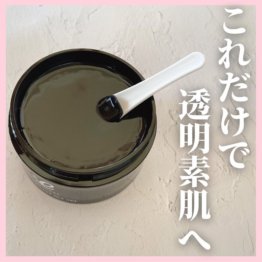 ホットクレンジングバーム ノワール/EGOIPSE/クレンジングバームを使ったクチコミ(1枚目)