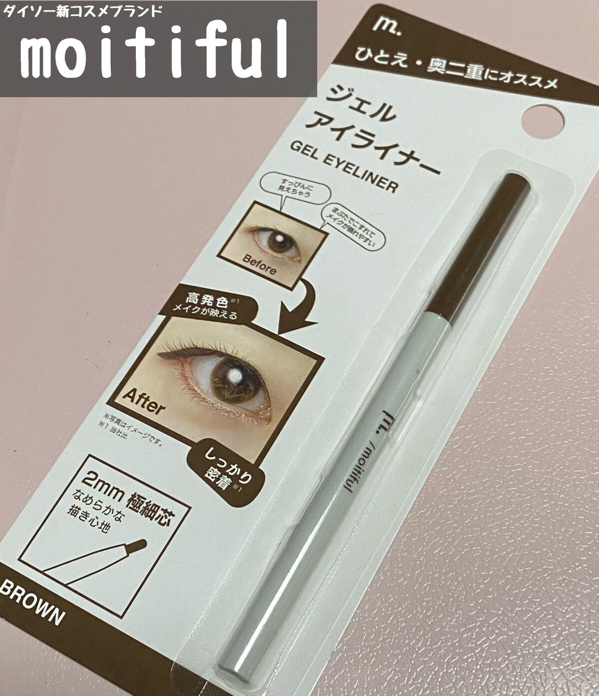 MFL ジェルアイライナー/moitiful/ジェルアイライナーを使ったクチコミ(1枚目)