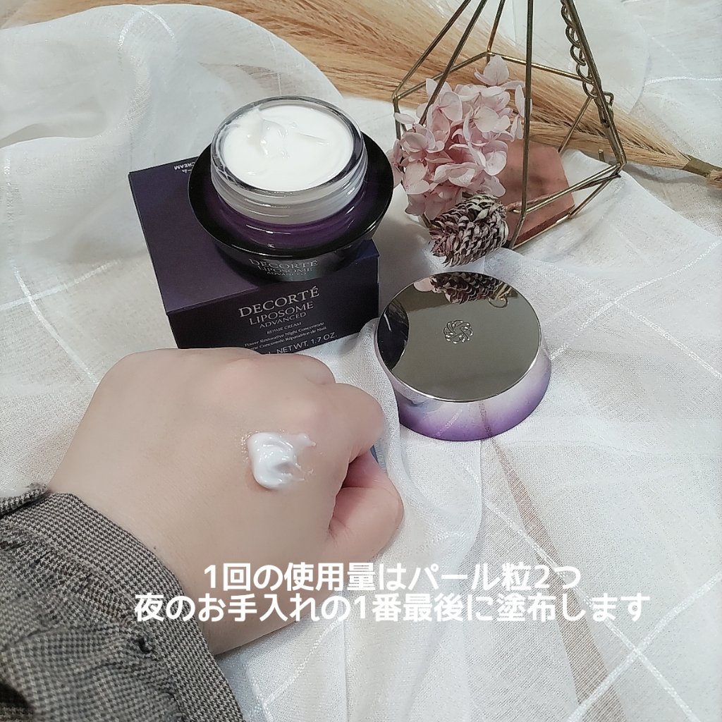 リポソームクリーム　アドバンスト ○ポイント10倍＆割引クーポン○コスメデコルテ リポソーム