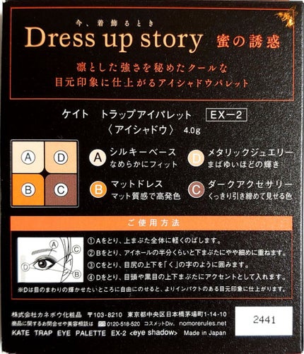 トラップアイパレット/KATE/アイシャドウパレットを使ったクチコミ(6枚目)