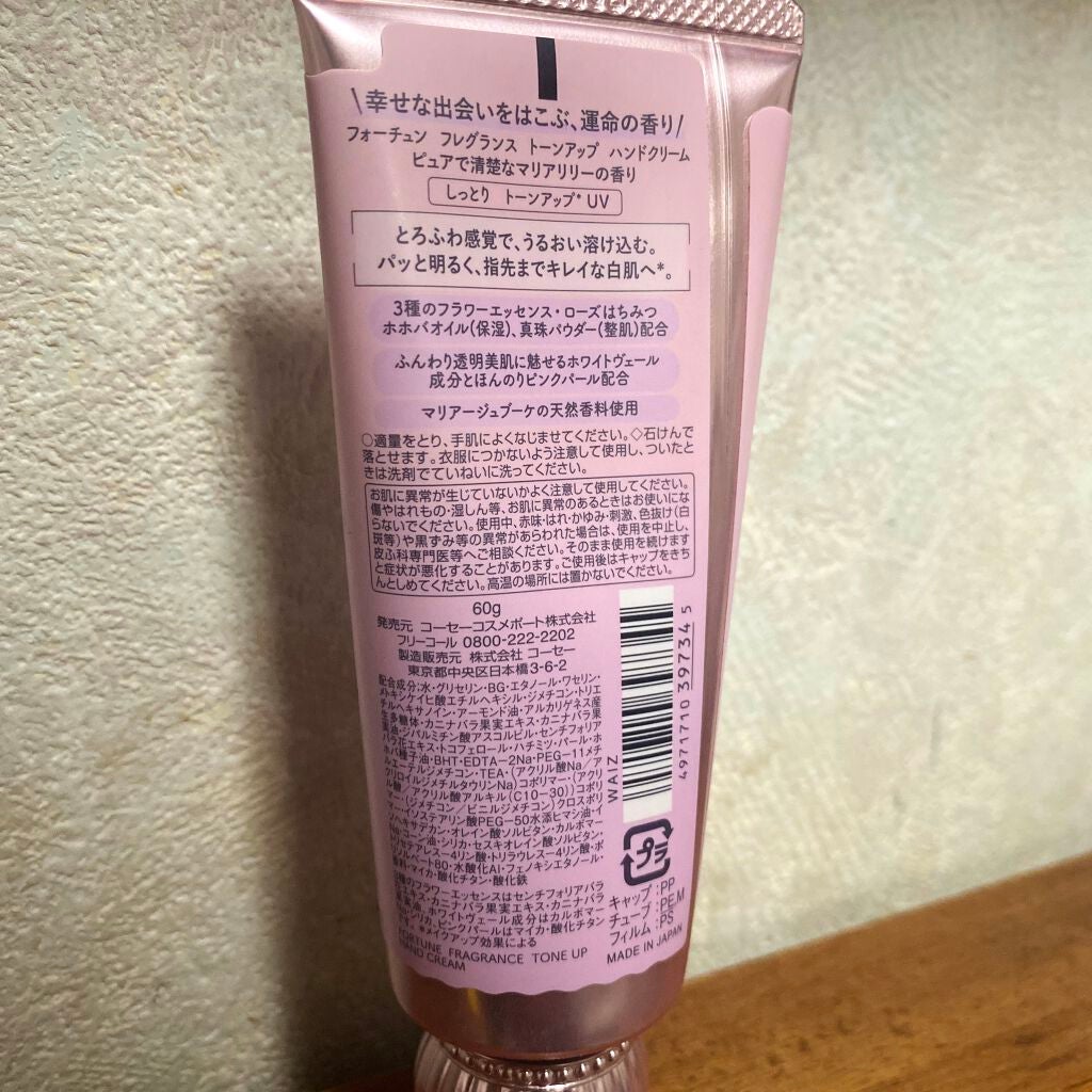 フレグランス トーンアップ ハンドクリーム/フォーチュン/ハンドクリームを使ったクチコミ(2枚目)