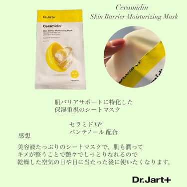 pore・remedy purifying mud mask/Dr.Jart＋/洗い流すパック・マスクを使ったクチコミ（2枚目）