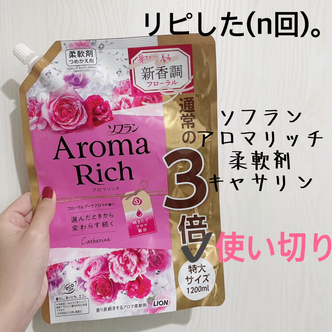 を使ったクチコミ（1枚目）