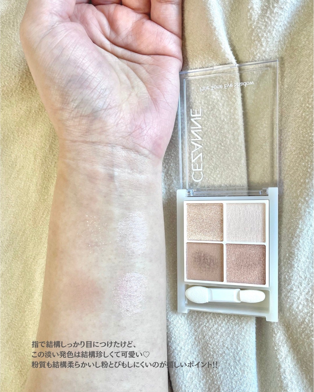 ペールトーンアイシャドウ/CEZANNE/アイシャドウを使ったクチコミ(3枚目)