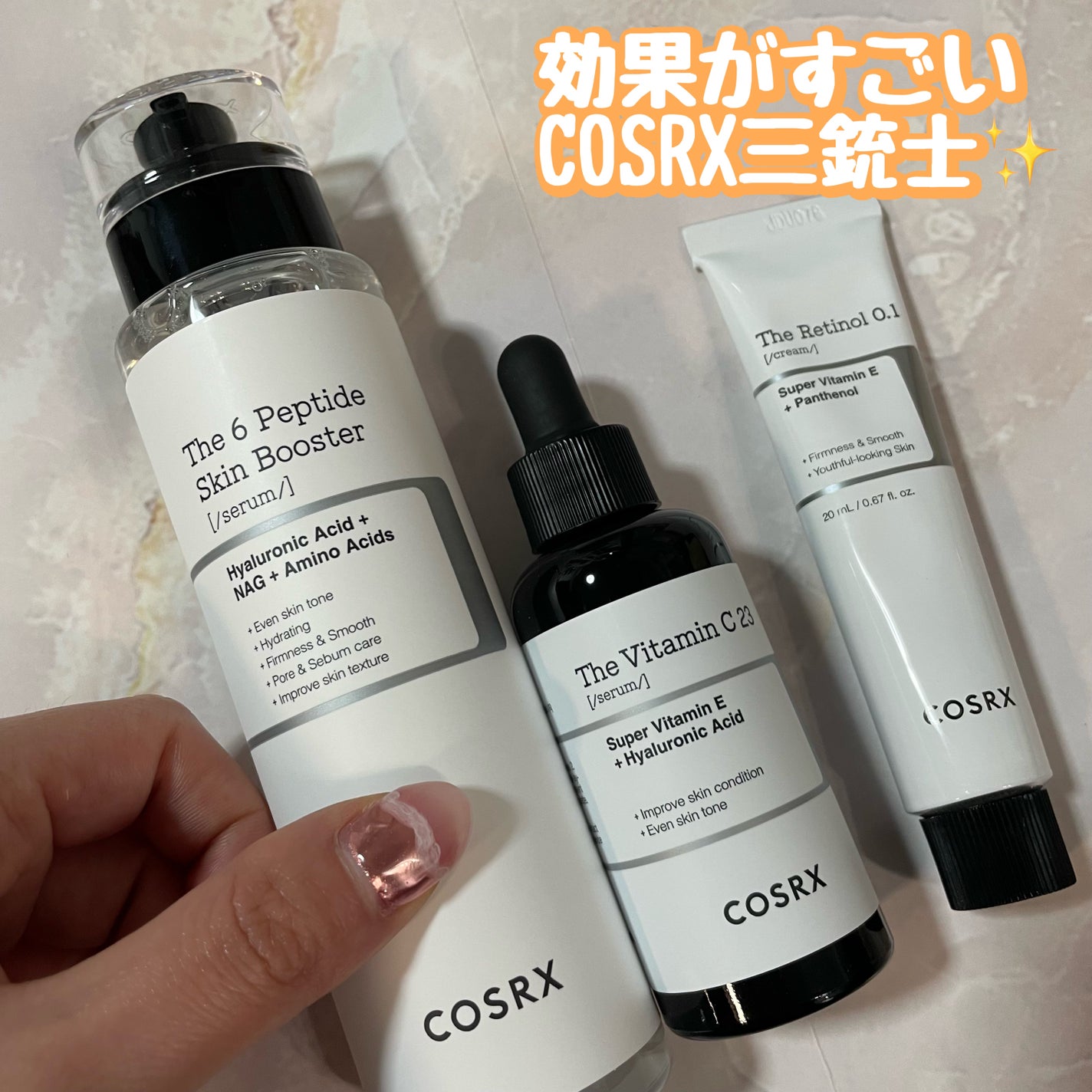 RXザ・ビタミンC23セラム/COSRX/美容液を使ったクチコミ(1枚目)