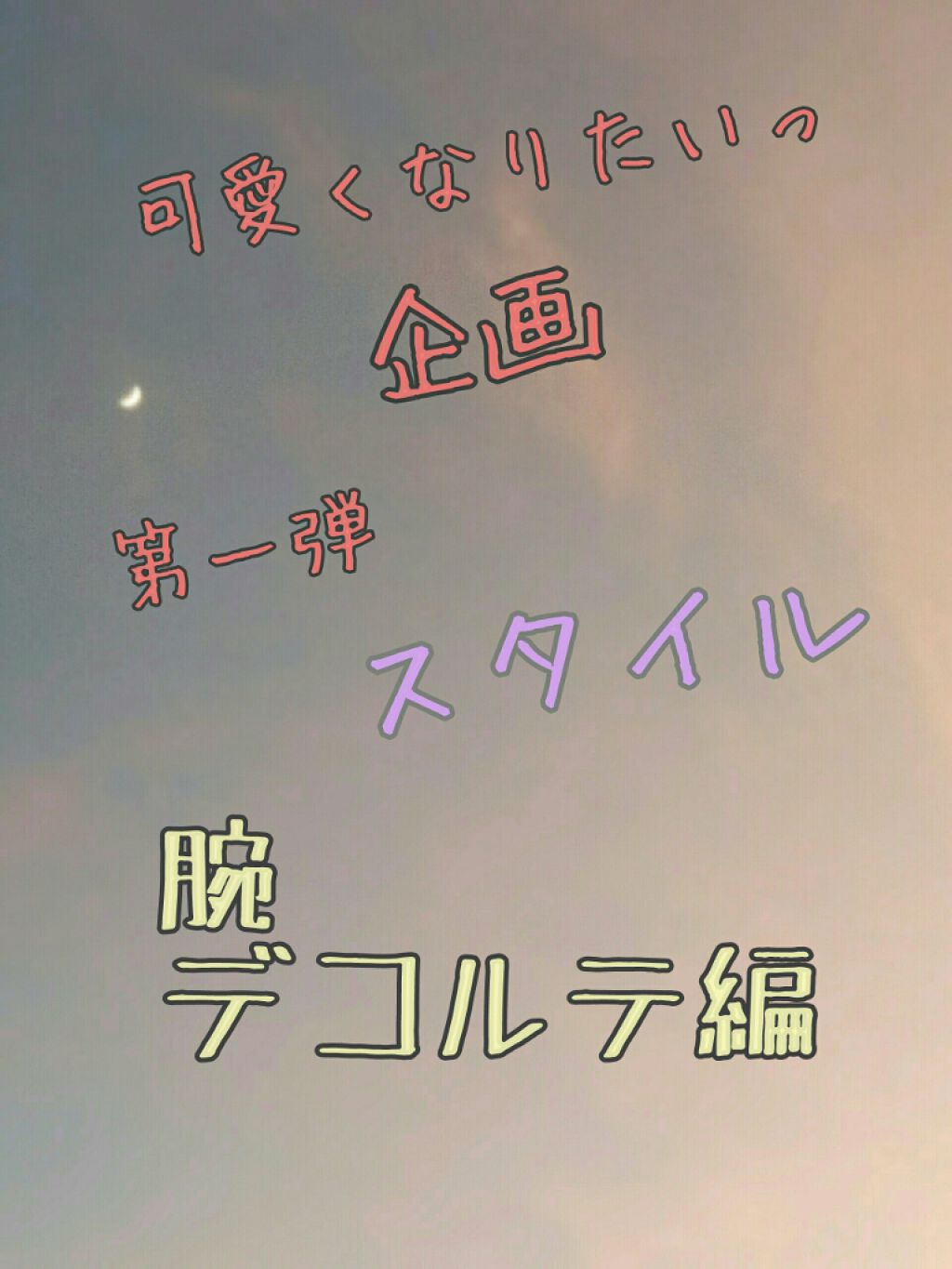 ラスティング モイスチャー スキンケア ローション(旧)/ジョンソンボディケア/ボディローションを使ったクチコミ（1枚目）