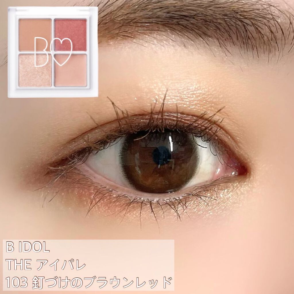 THE アイパレR/b idol/アイシャドウパレットを使ったクチコミ(1枚目)