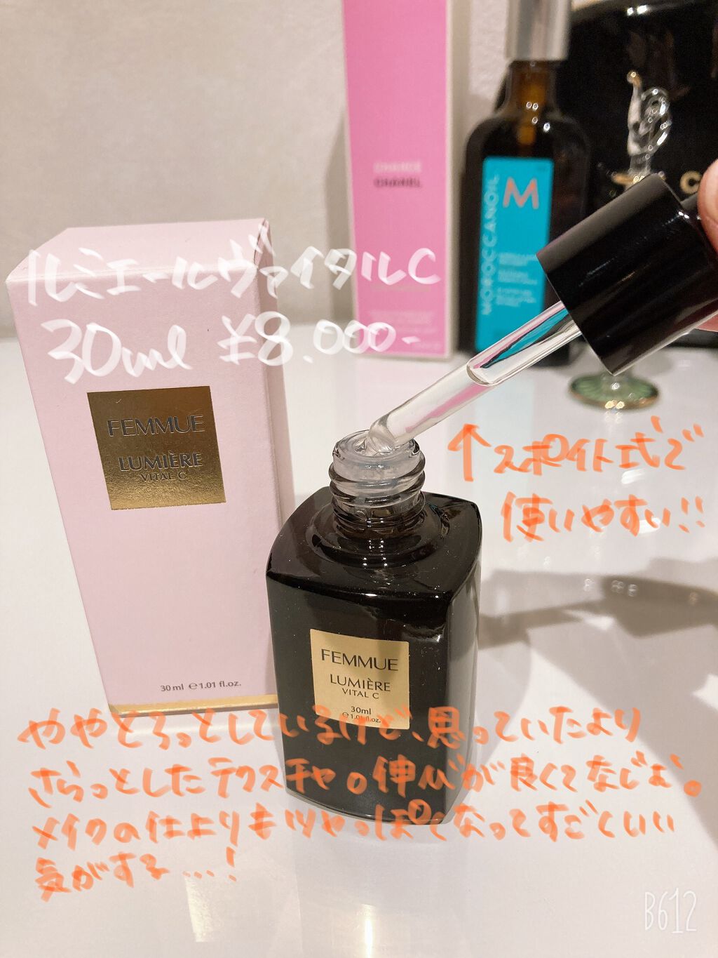 ルミエール ヴァイタルC/FEMMUE/ブースター・導入液を使ったクチコミ(4枚目)