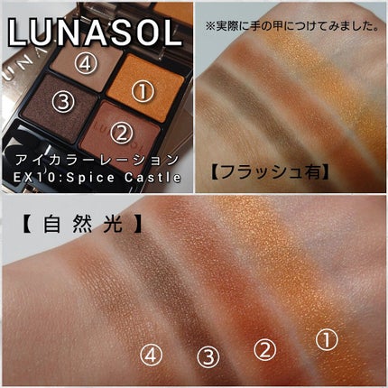 アイカラーレーション/LUNASOL/アイシャドウパレットを使ったクチコミ(3枚目)