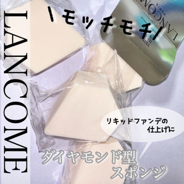 


LANCOMEのタンイドル ウルトラ ウェア メイクアップ スポンジです！


LANCOMEのカウンターで購入しました！


・４個入り



カバー力を最大限に発揮できるダイヤモンド形状のスポ