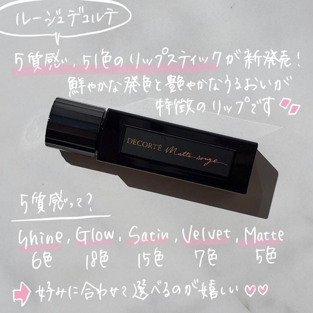 ルージュ デコルテ/DECORTÉ/口紅を使ったクチコミ(2枚目)
