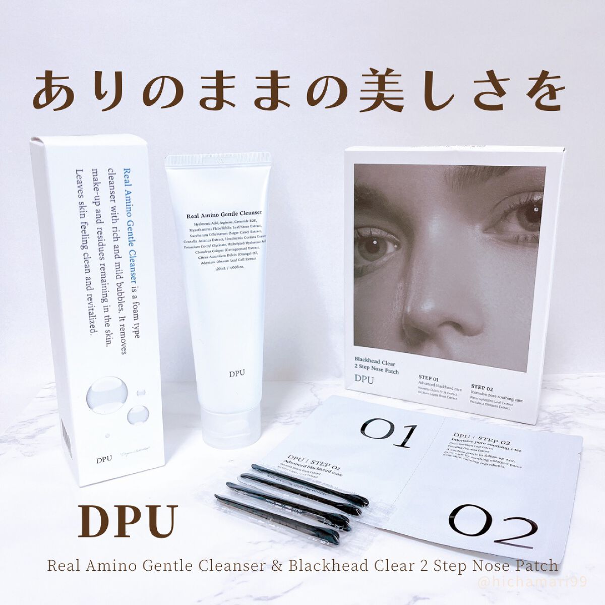 ブラックヘッドクリア2ステップノーズパッチ/DPU/シートマスク・パックを使ったクチコミ（1枚目）