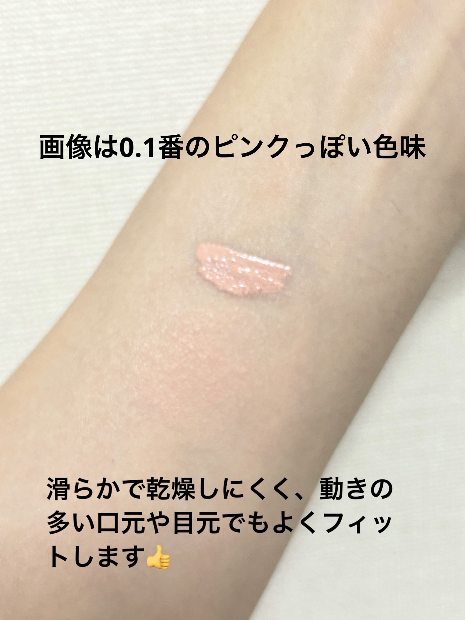 HDスキン カラーコレクター/MAKE UP FOR EVER/リキッドコンシーラーを使ったクチコミ（3枚目）