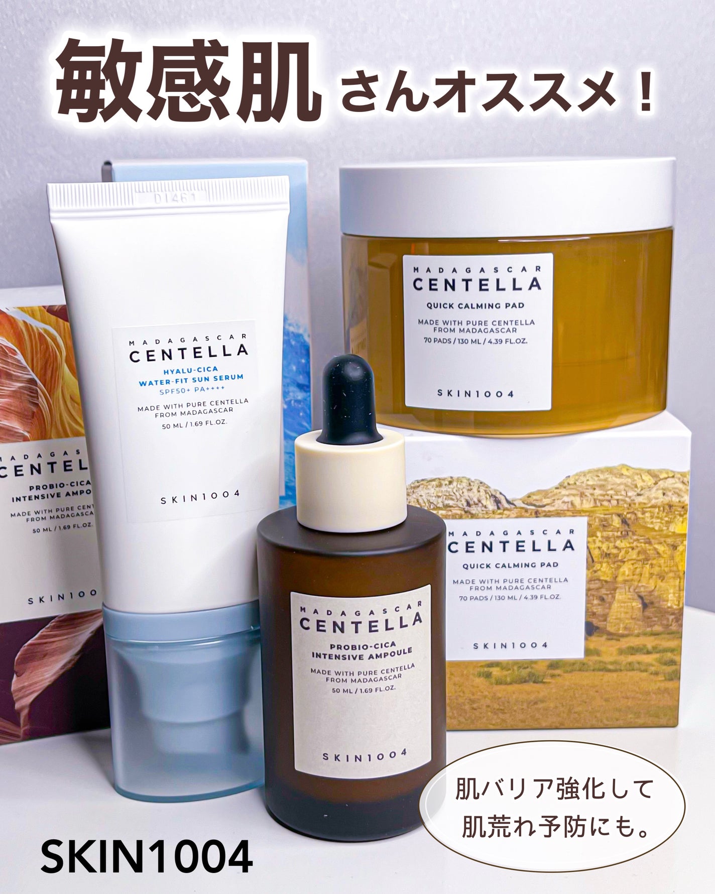 センテラ クイックカーミングパッド/SKIN1004/トナーパッドを使ったクチコミ(1枚目)