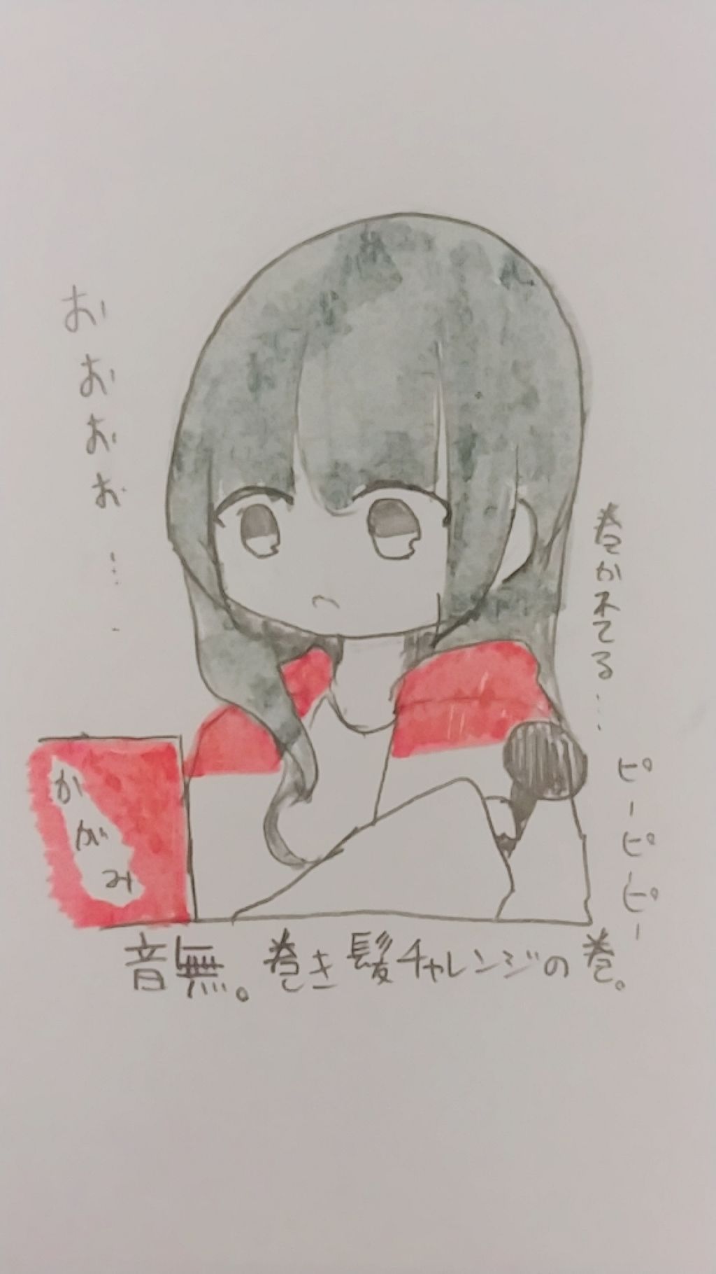 ミラカール/べビリス/その他ヘアアイロンを使ったクチコミ（1枚目）