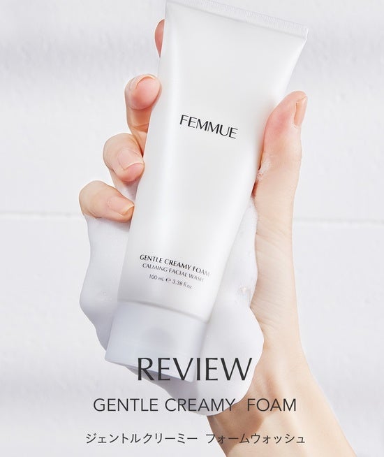 ジェントルクリーミー フォームウォッシュ/FEMMUE/洗顔フォームを使ったクチコミ(1枚目)
