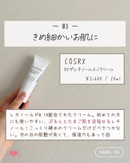 らな ♡ 韓国スキンケア / 韓国コスメ on LIPS 「【敏感肌・初心者さんに🔰低刺激レチノール🇰🇷】レチノール使っ..」(5枚目)