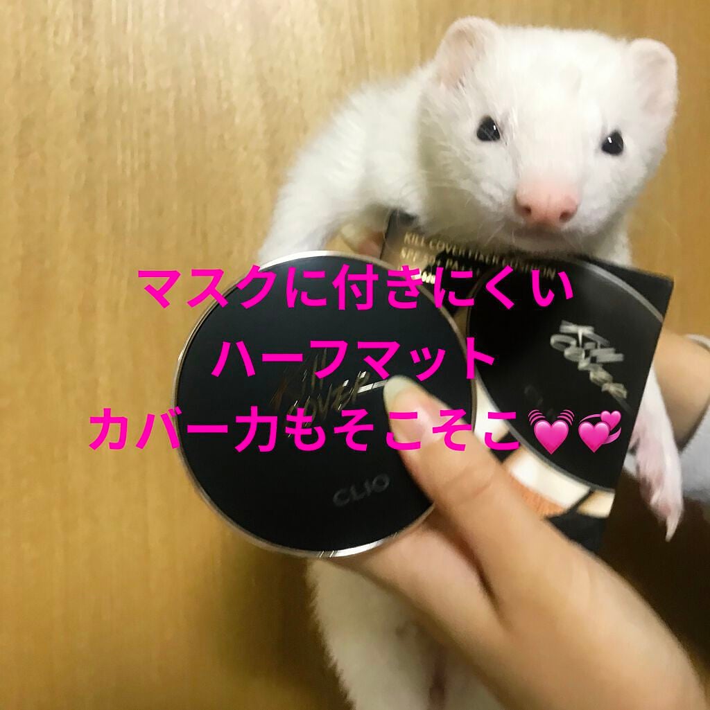 キル カバー フィクサー クッション/CLIO/クッションファンデーションを使ったクチコミ(1枚目)