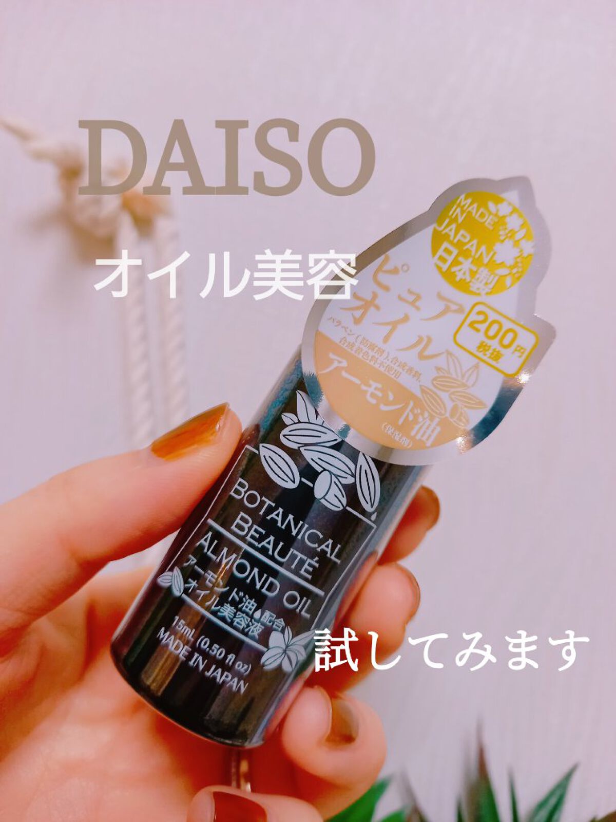 を使ったクチコミ（1枚目）