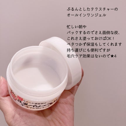 リンクルナイトクリーム/なめらか本舗/フェイスクリームを使ったクチコミ(2枚目)