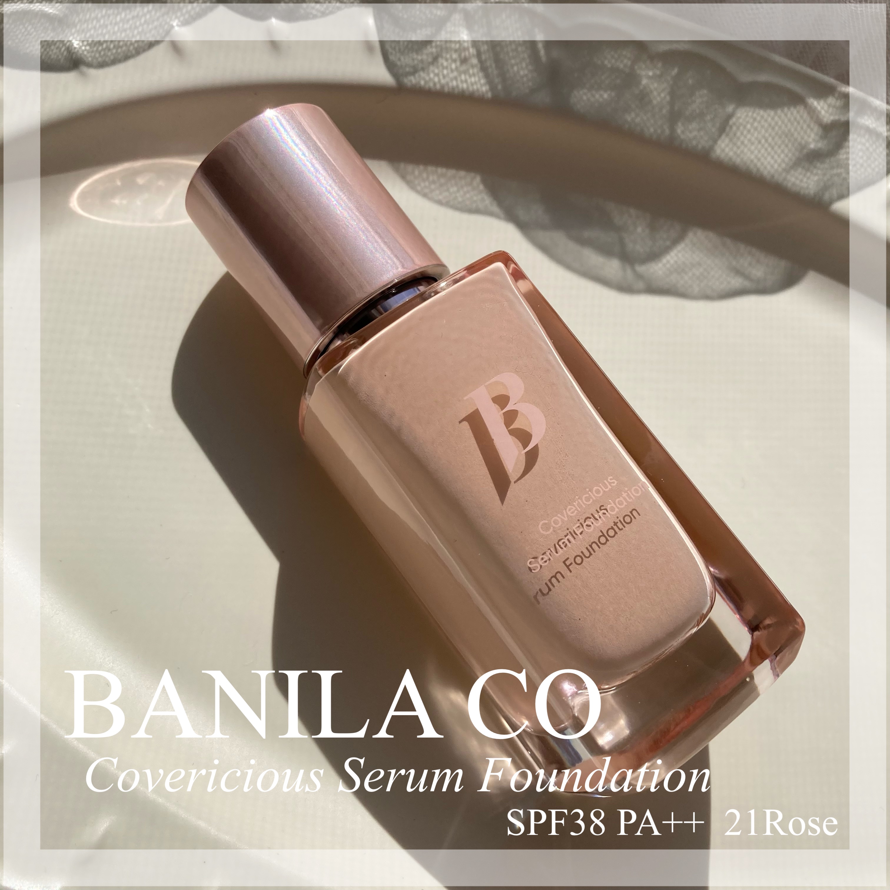 カバーリシャスセラムファンデーション/BANILA CO/リキッドファンデーションを使ったクチコミ（1枚目）