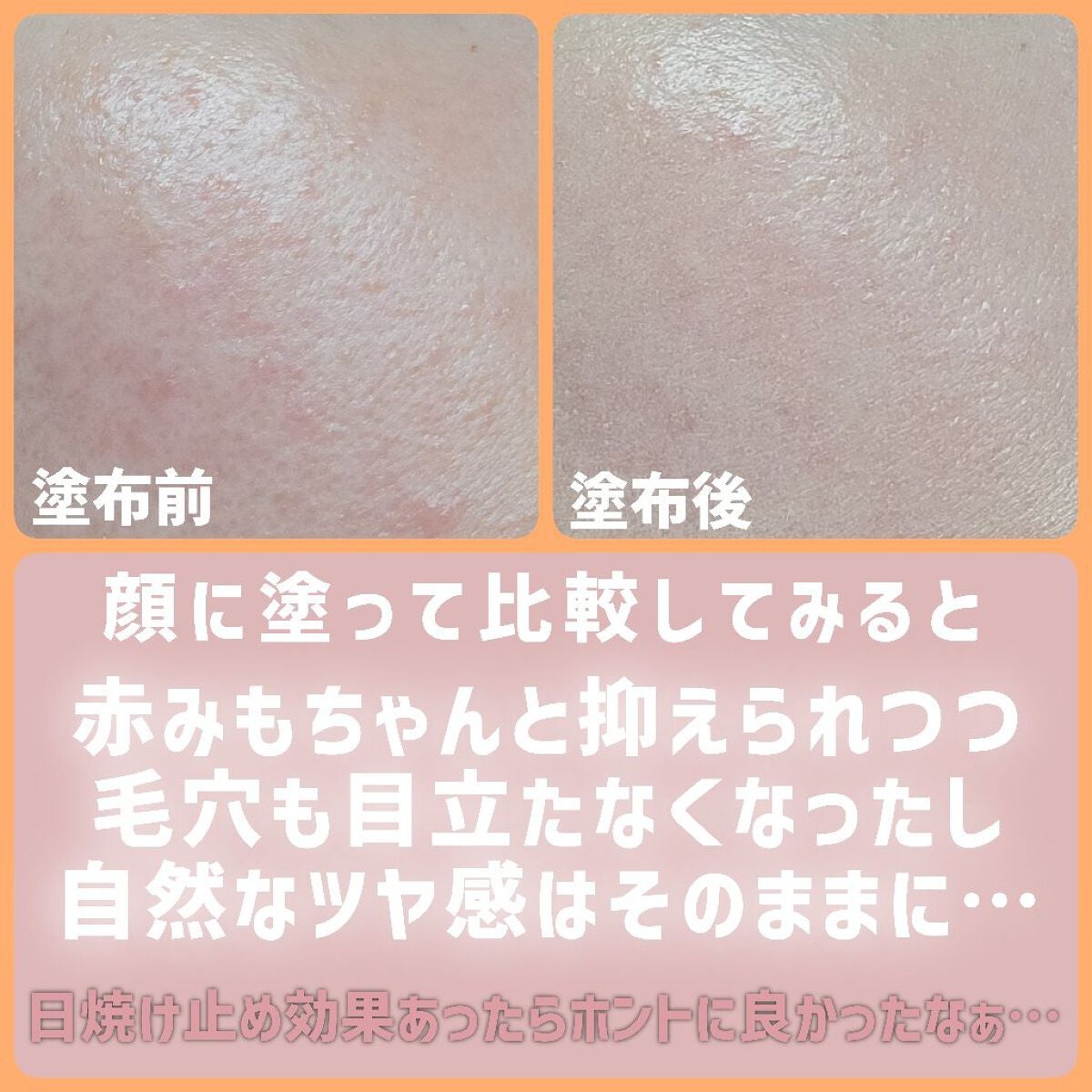 フィットミー フレッシュ ティント/MAYBELLINE NEW YORK/ベースメイクを使ったクチコミ(10枚目)