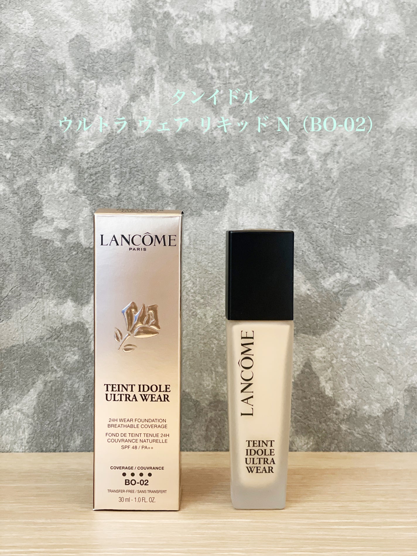 タンイドル ウルトラ ウェア リキッド N/LANCOME/リキッドファンデーションを使ったクチコミ(1枚目)