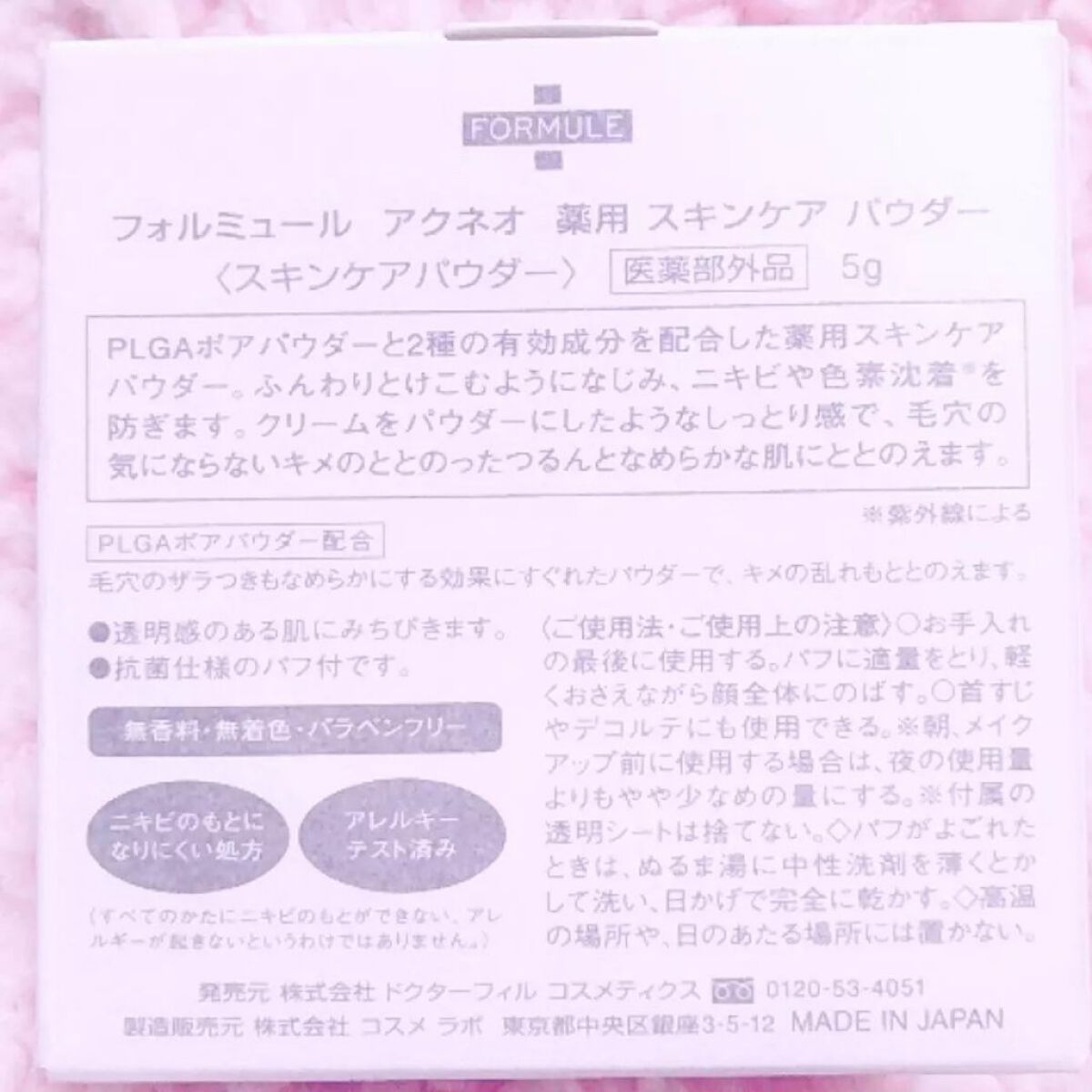 薬用 スキンケア パウダー/アクネオ/プレストパウダーを使ったクチコミ(4枚目)